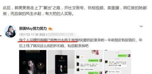 北京网红爆料视频播放,揭秘热门话题背后的真相